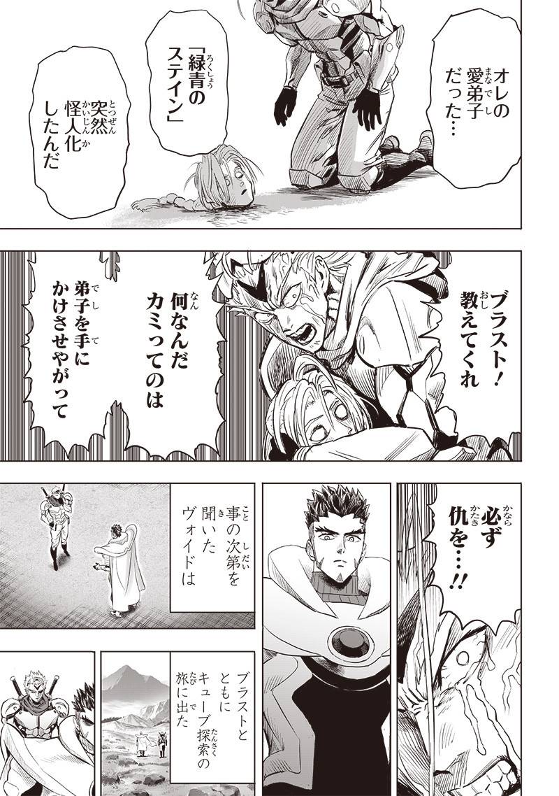 ワンパンマン ? ONE PUNCH MAN - raw - 第255話 - https://jppp.jjkk.to/jppp/05071046/zfakyunmgrg.jpg