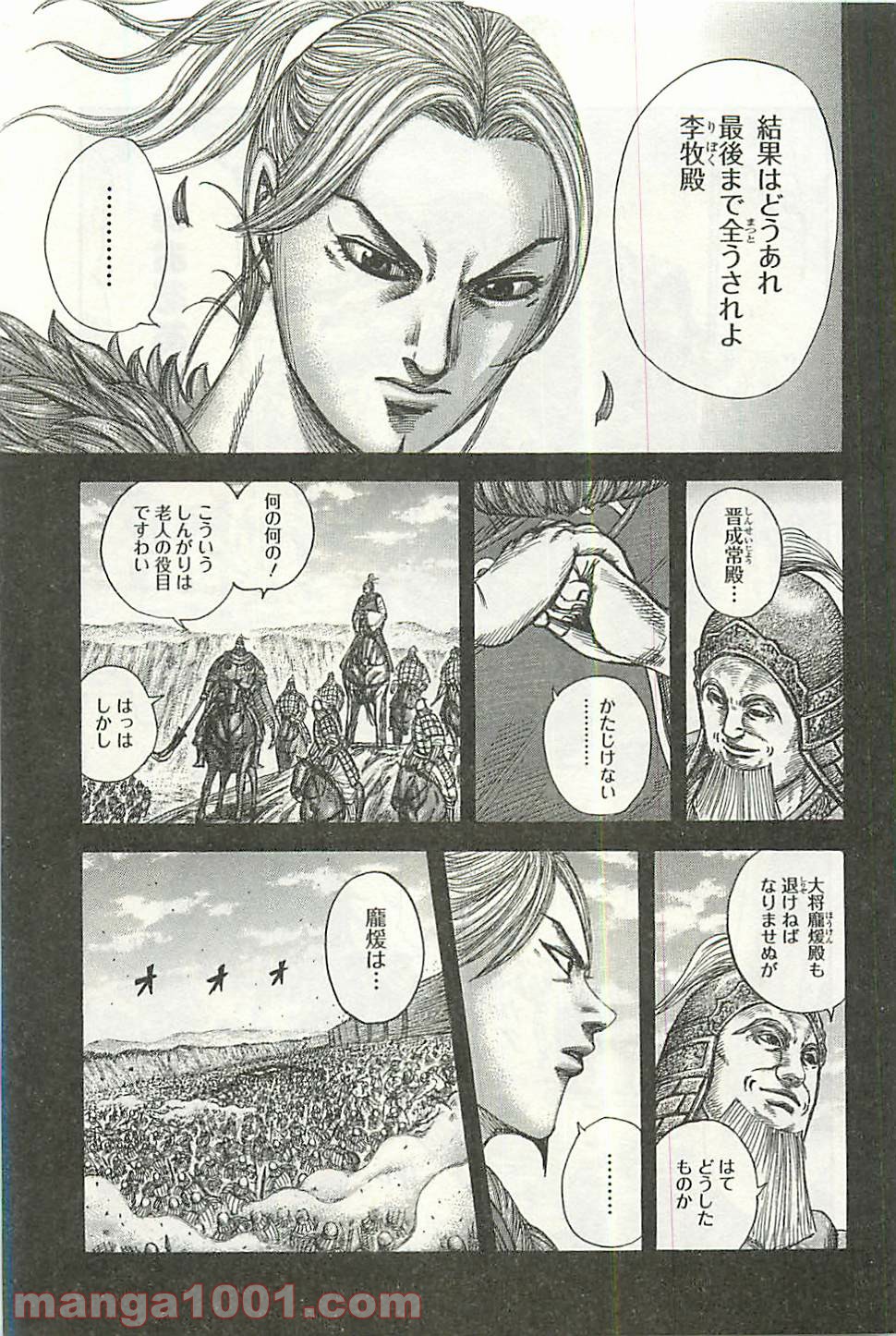 キングダム - raw - 第351話 - https://jppp.jjkk.to/jppp/05071047/fekdxuo3lsm.jpg