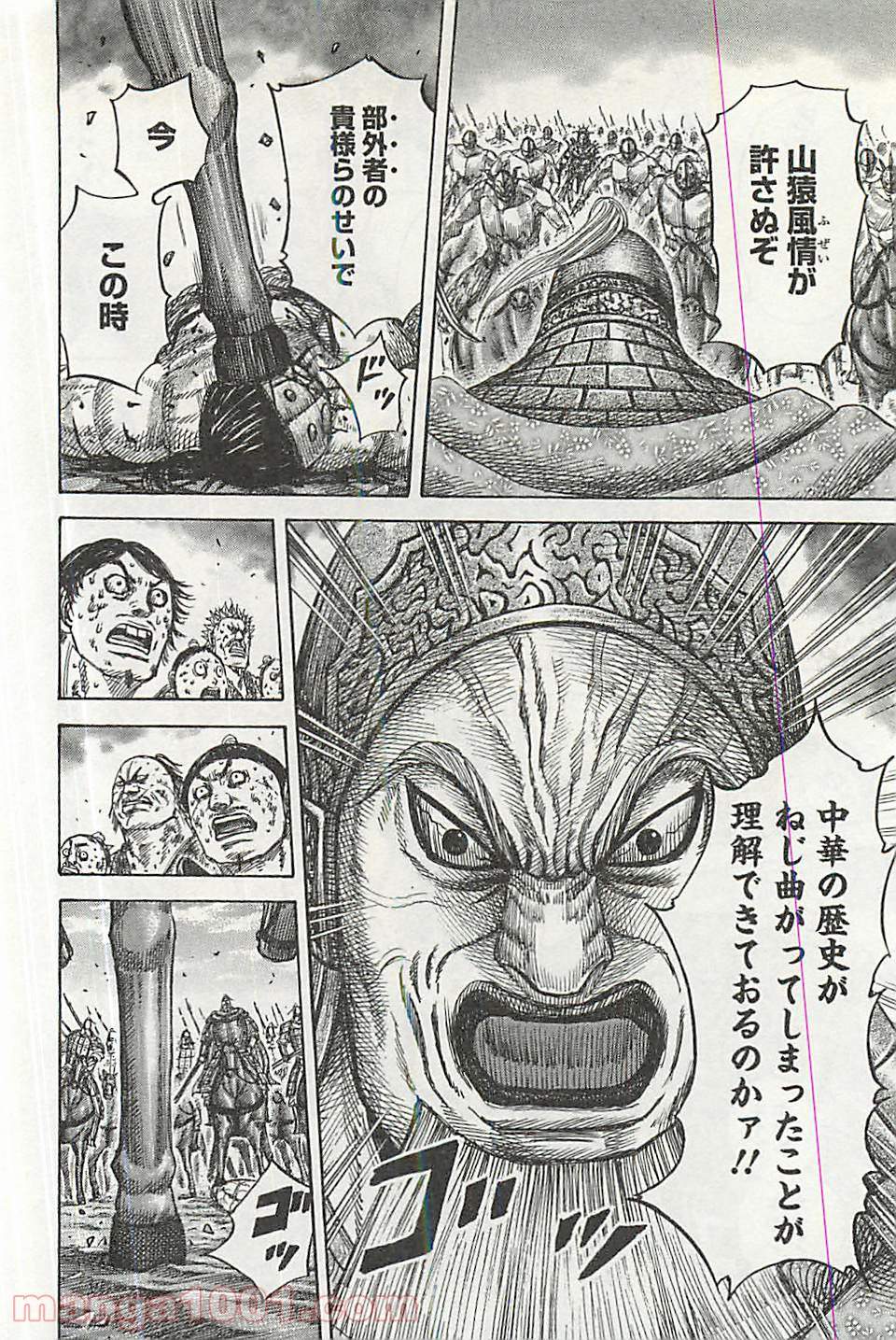 キングダム - raw - 第351話 - https://jppp.jjkk.to/jppp/05071047/fz45mbowjia.jpg