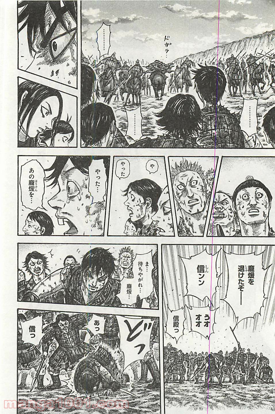 キングダム - raw - 第351話 - https://jppp.jjkk.to/jppp/05071047/gobdkxlgc4s.jpg