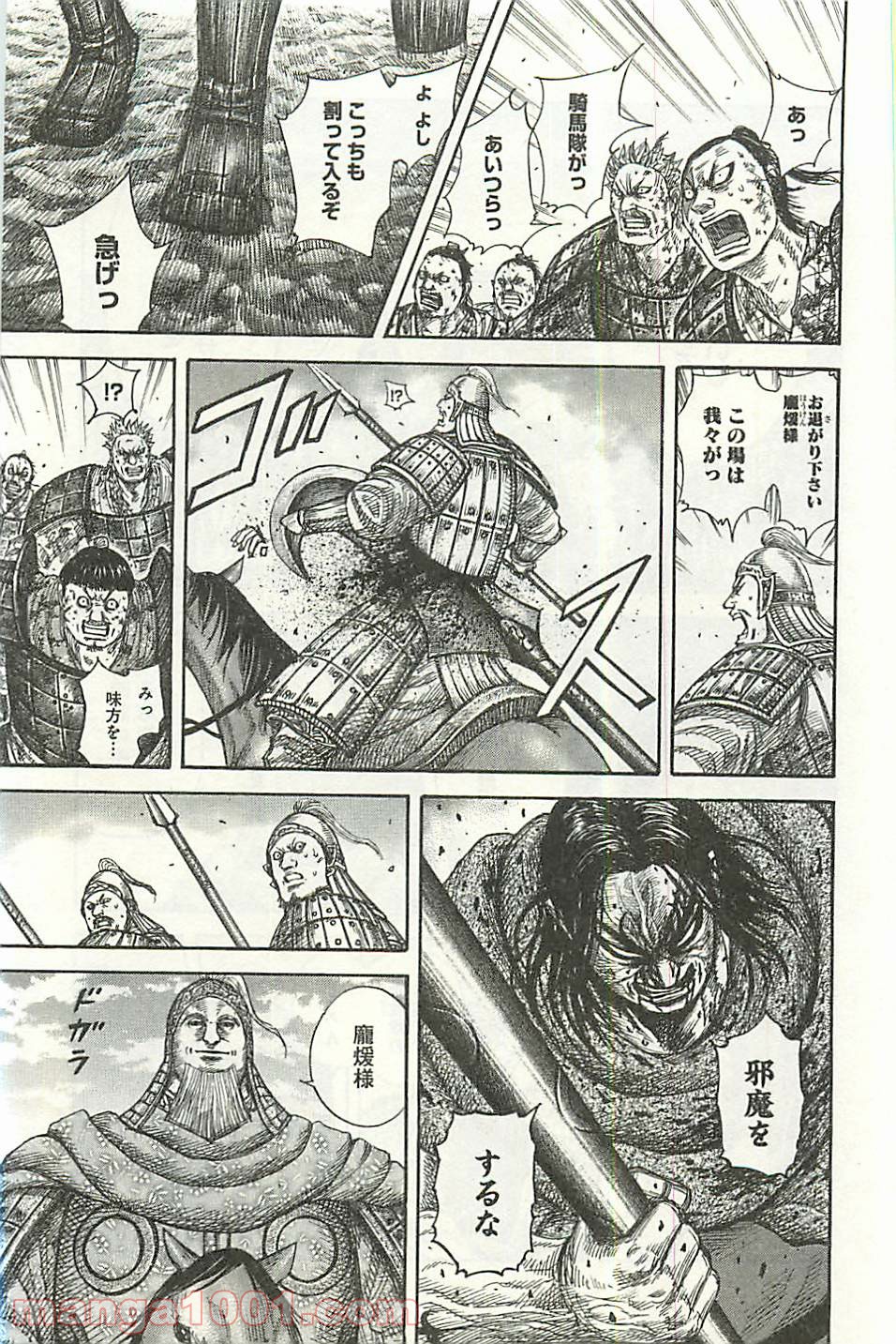 キングダム - raw - 第351話 - https://jppp.jjkk.to/jppp/05071047/i5u5ltu1fex.jpg
