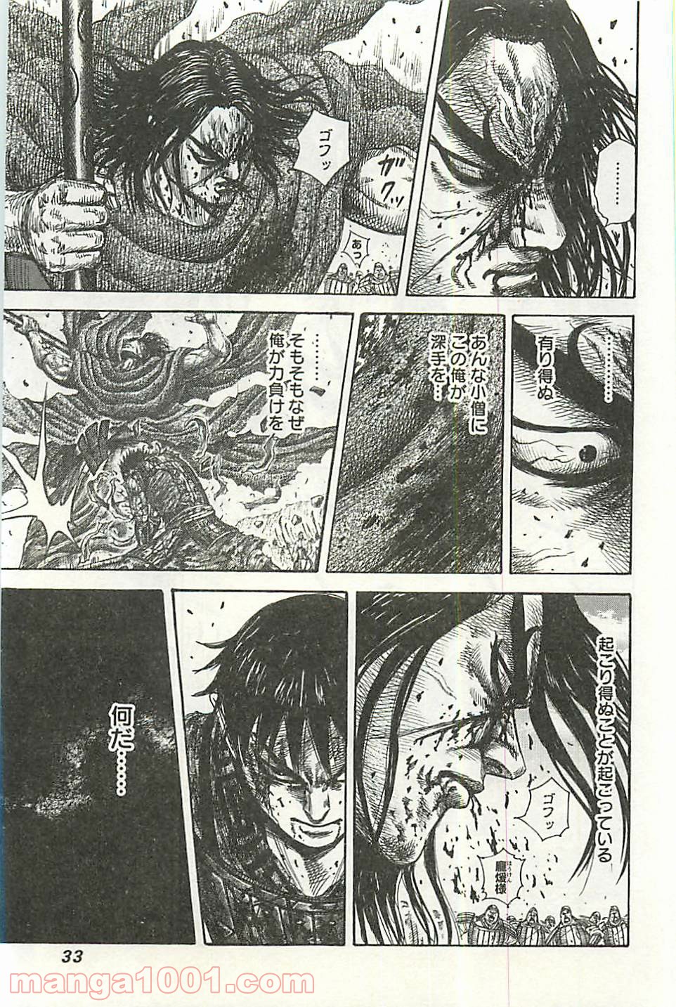 キングダム - raw - 第351話 - https://jppp.jjkk.to/jppp/05071047/ny24cvp3czr.jpg