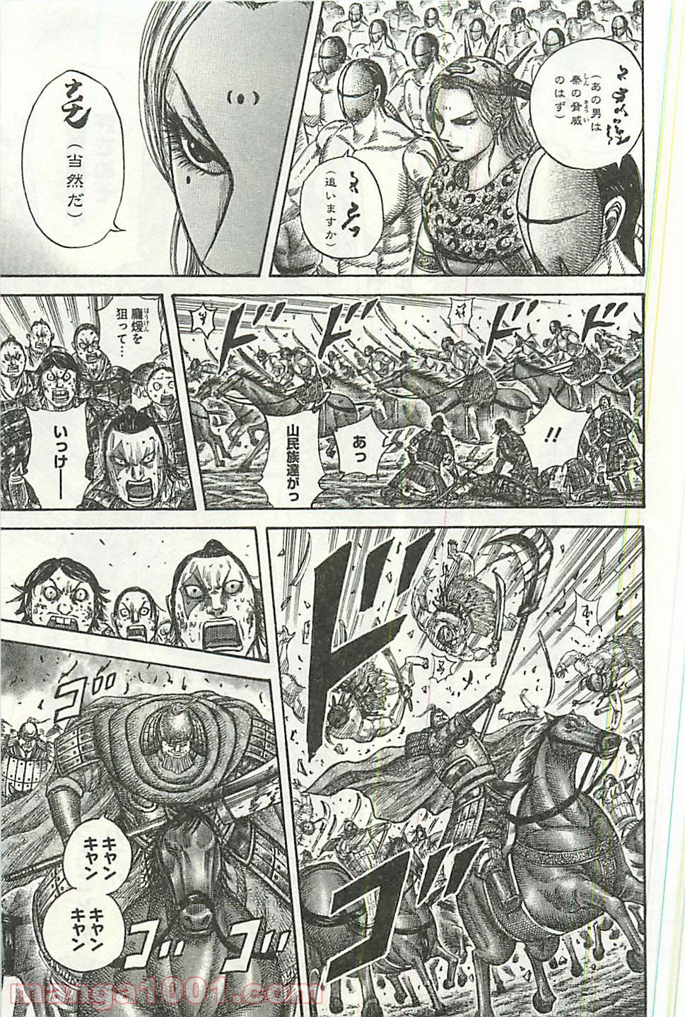 キングダム - raw - 第351話 - https://jppp.jjkk.to/jppp/05071047/oyx0m51bb1i.jpg