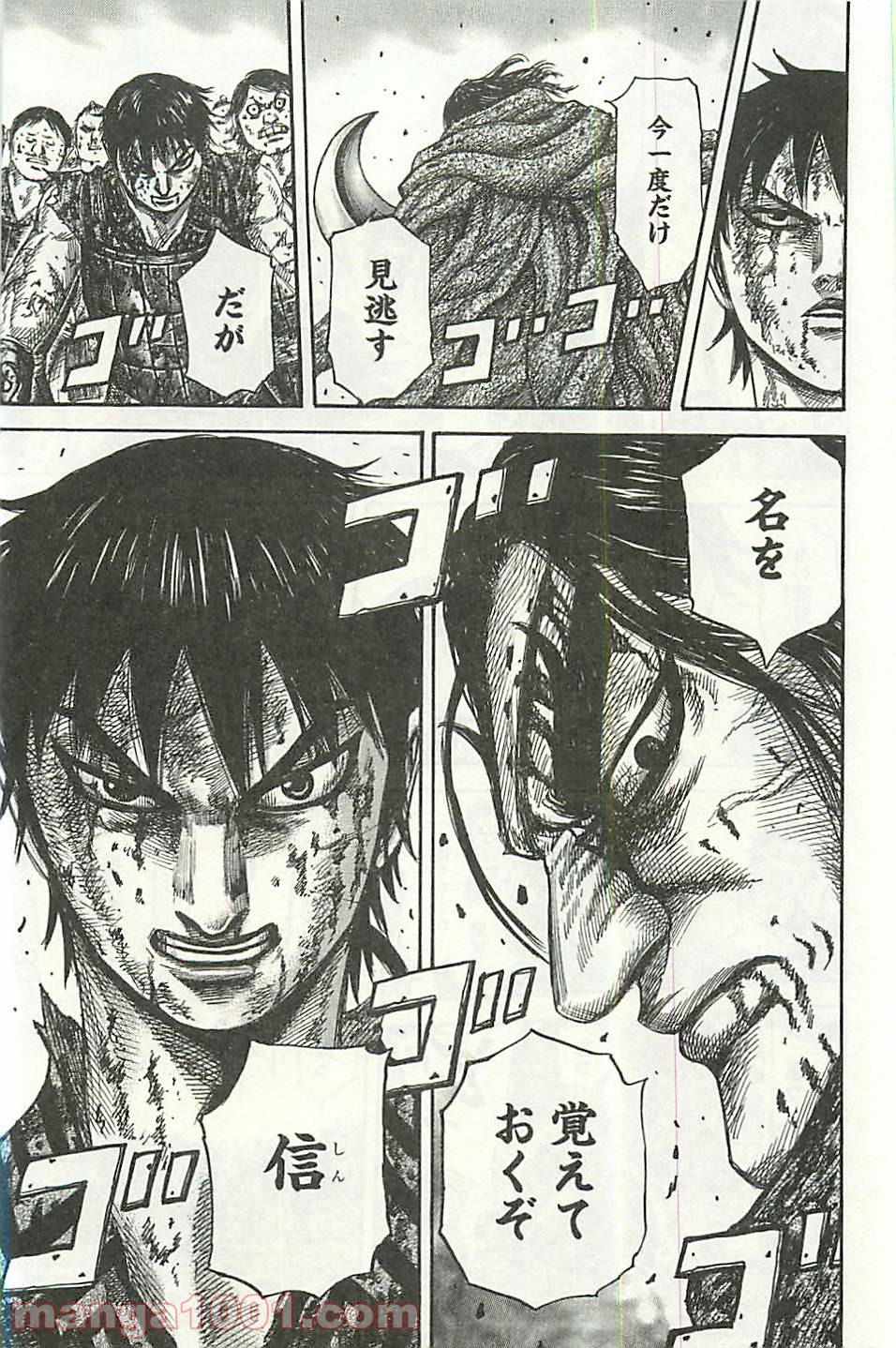 キングダム - raw - 第351話 - https://jppp.jjkk.to/jppp/05071047/qq4caupw0g4.jpg
