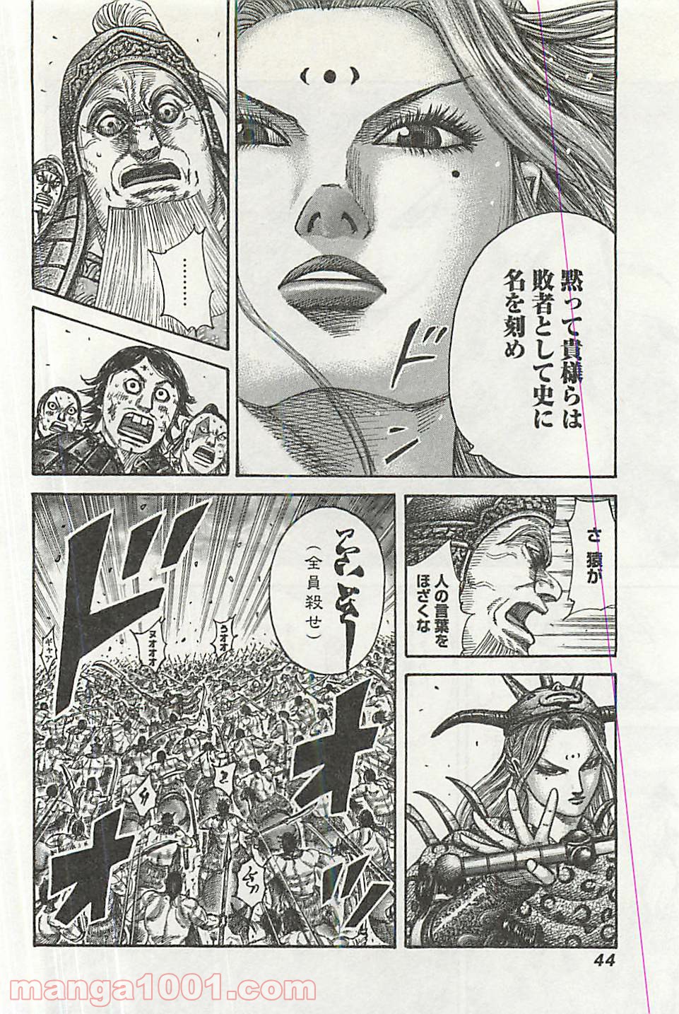 キングダム - raw - 第351話 - https://jppp.jjkk.to/jppp/05071047/qytlgoupwxa.jpg