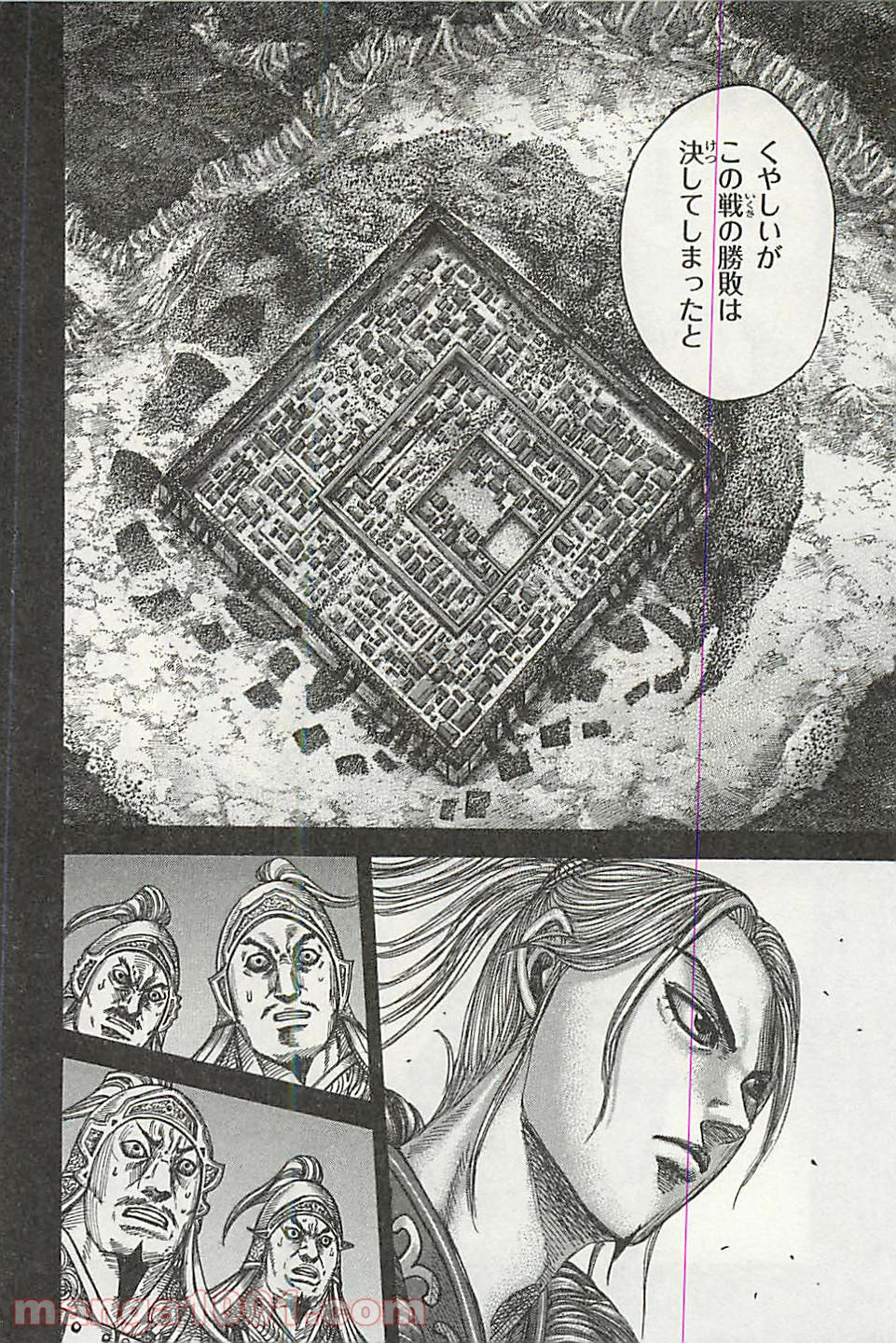 キングダム - raw - 第351話 - https://jppp.jjkk.to/jppp/05071047/totsuua41xi.jpg