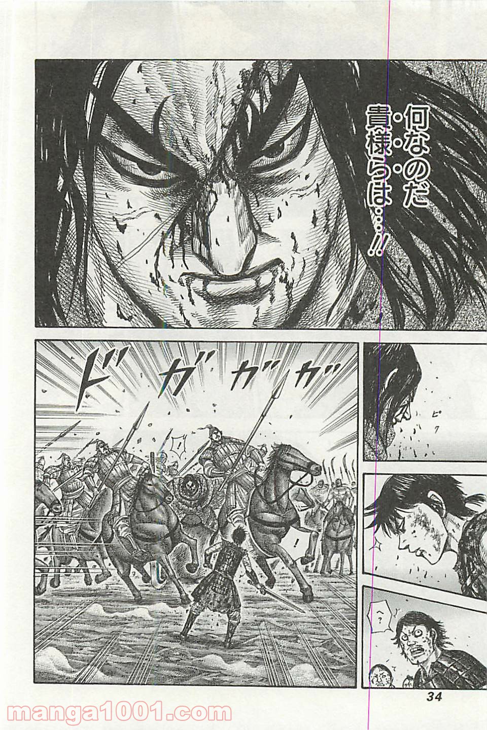 キングダム - raw - 第351話 - https://jppp.jjkk.to/jppp/05071047/vwomb15xvvw.jpg