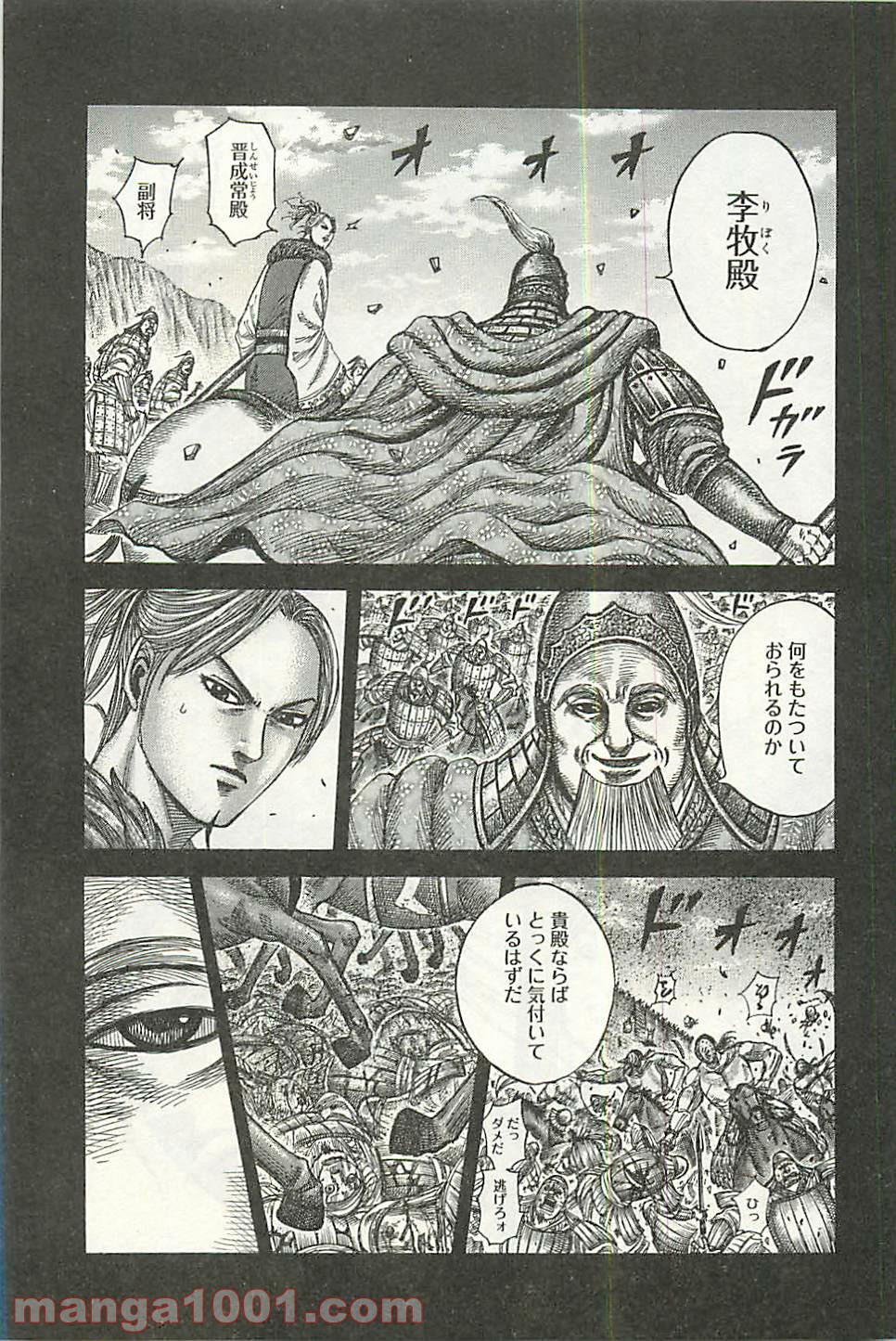 キングダム - raw - 第351話 - https://jppp.jjkk.to/jppp/05071047/xh0z1quaq5o.jpg