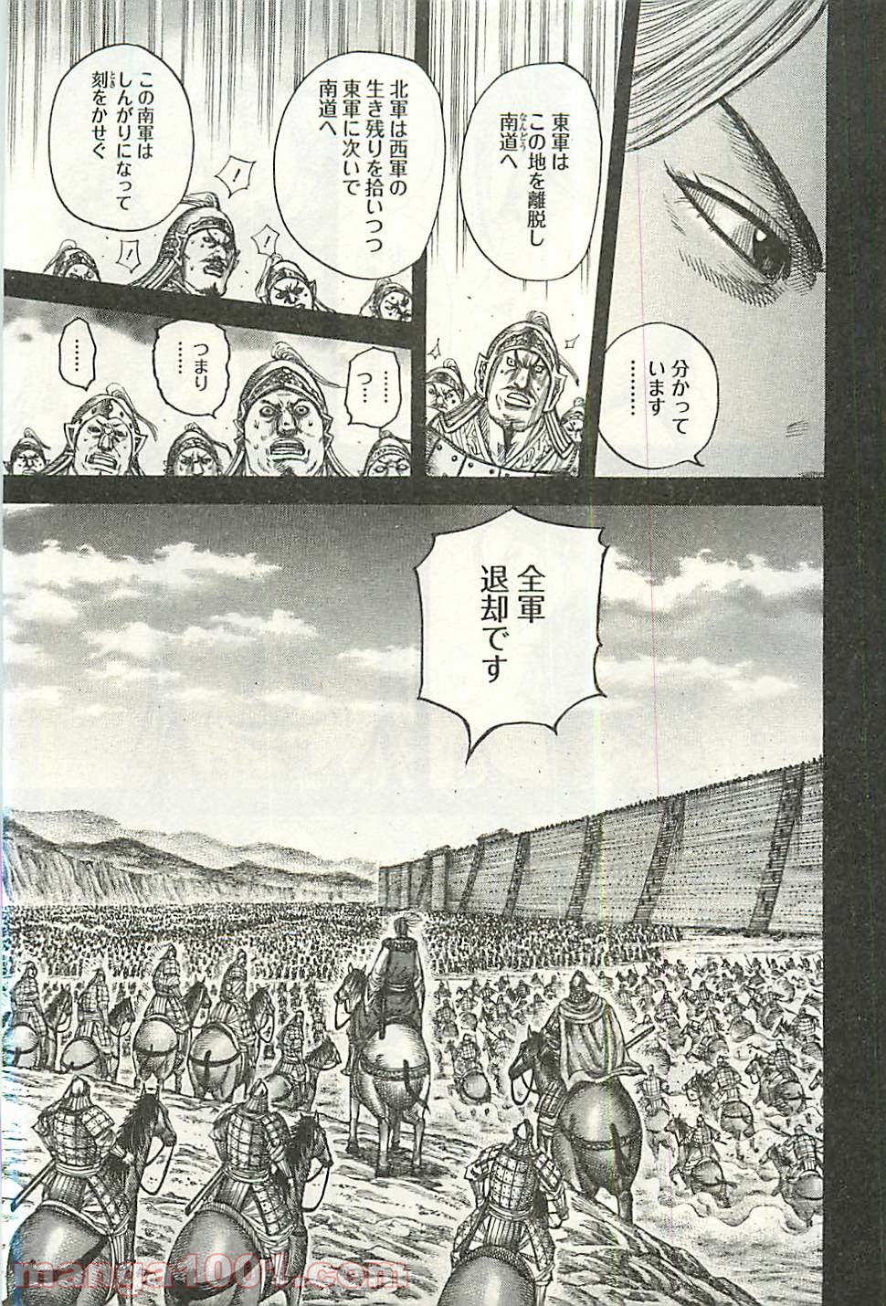 キングダム - raw - 第351話 - https://jppp.jjkk.to/jppp/05071047/yr0obrkt31c.jpg