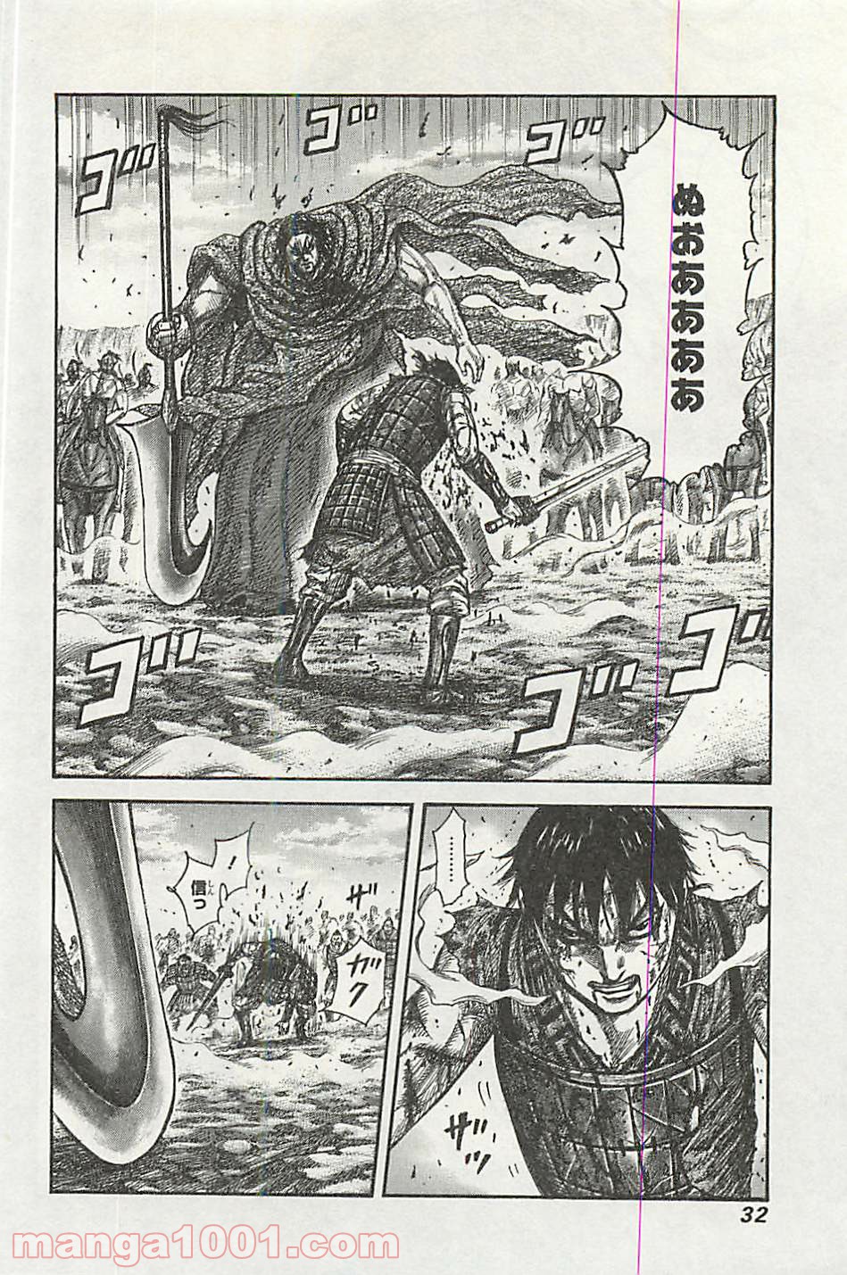 キングダム - raw - 第351話 - https://jppp.jjkk.to/jppp/05071047/yxbkooacxbf.jpg