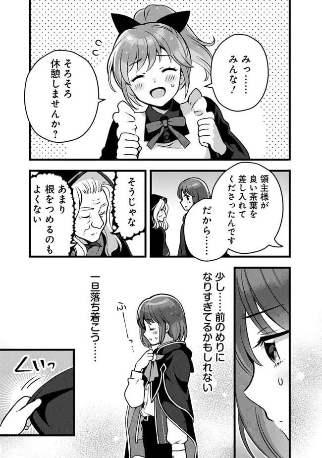 鑑定能力で調合師になります - raw - 第30話 - https://jppp.jjkk.to/jppp/05071325/2dl2u1snkay.jpg