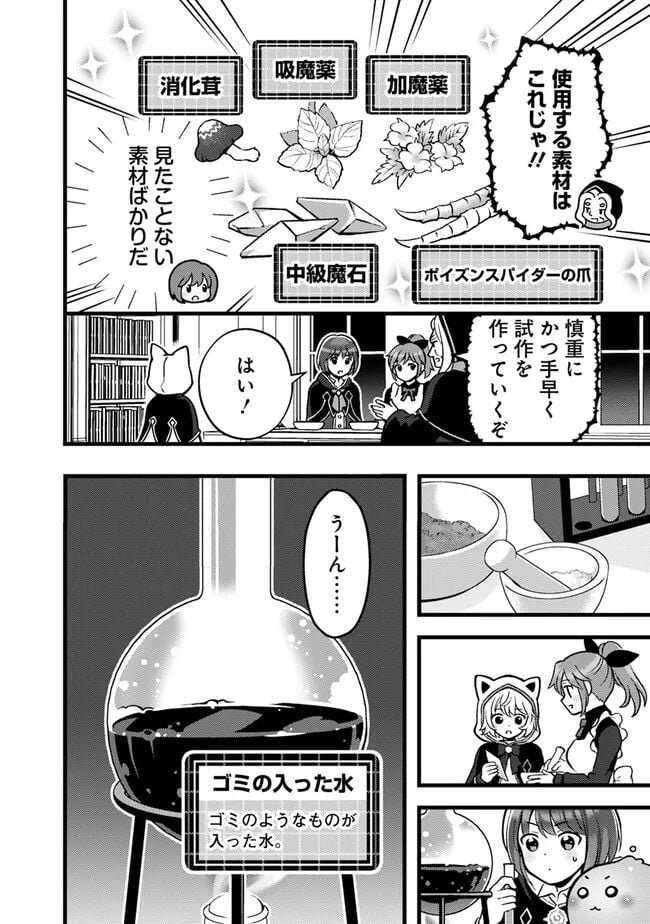 鑑定能力で調合師になります - raw - 第30話 - https://jppp.jjkk.to/jppp/05071325/edvetohcjco.jpg