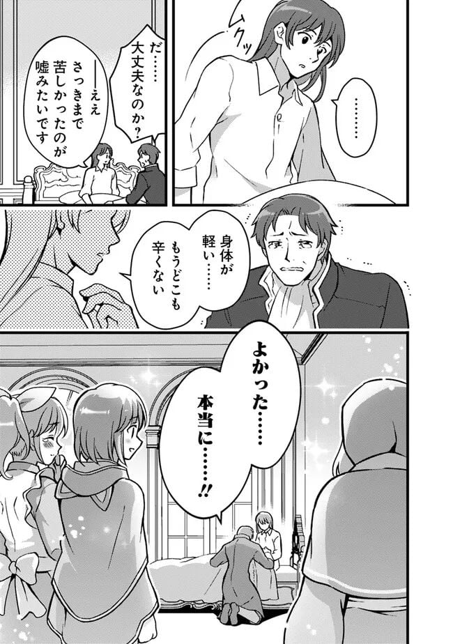 鑑定能力で調合師になります - raw - 第30話 - https://jppp.jjkk.to/jppp/05071325/hb1ikhxfdzr.jpg