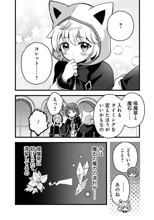 鑑定能力で調合師になります - raw - 第30話 - https://jppp.jjkk.to/jppp/05071325/qa21ax3m4xm.jpg