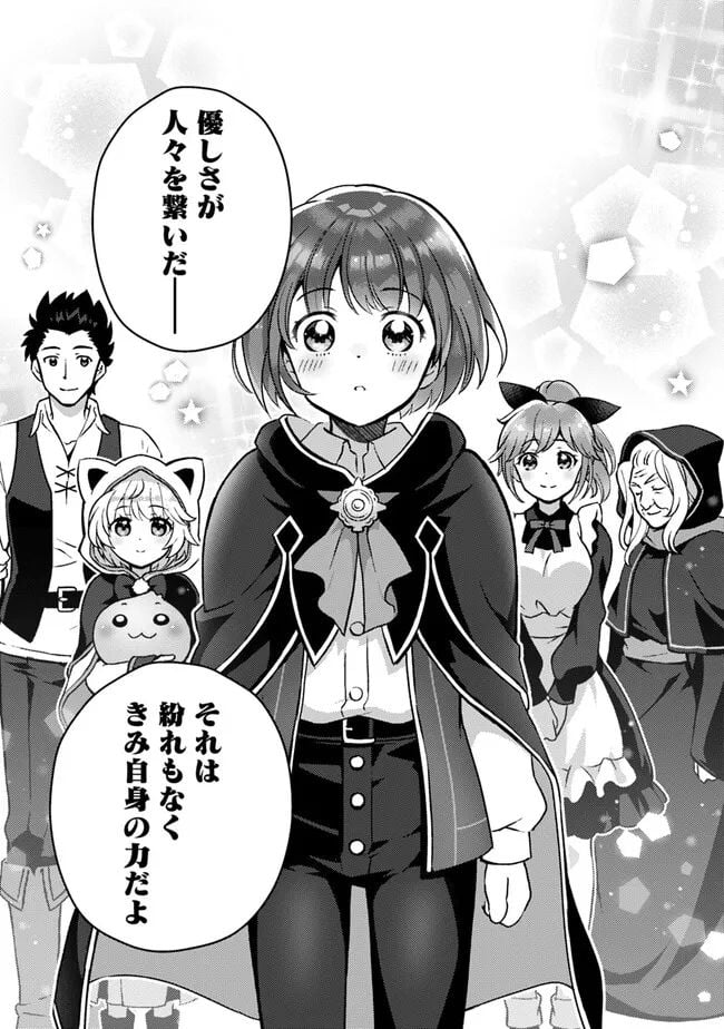 鑑定能力で調合師になります - raw - 第30話 - https://jppp.jjkk.to/jppp/05071325/yvk5srt2vcy.jpg