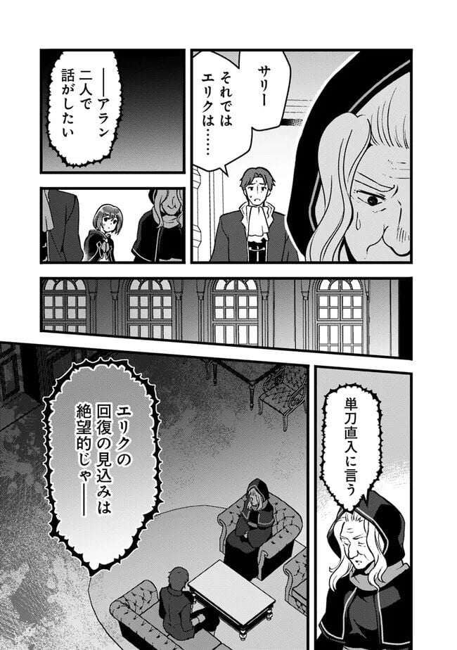 鑑定能力で調合師になります - raw - 第29話 - https://jppp.jjkk.to/jppp/05071326/1irkqnm20nv.jpg