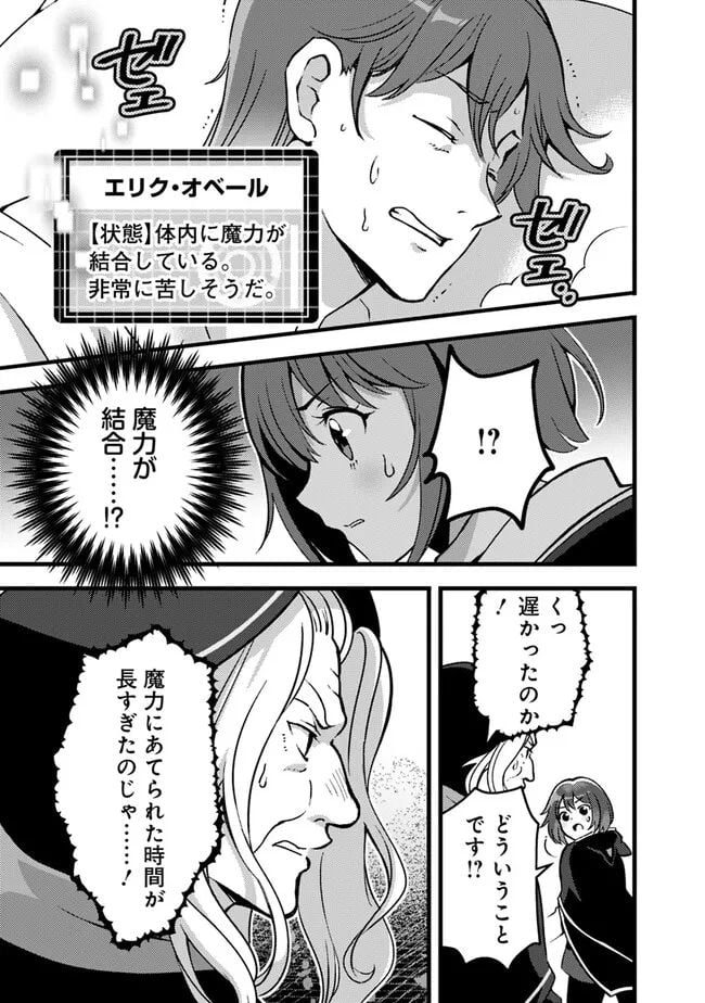 鑑定能力で調合師になります - raw - 第29話 - https://jppp.jjkk.to/jppp/05071326/bajoyoh1bhu.jpg