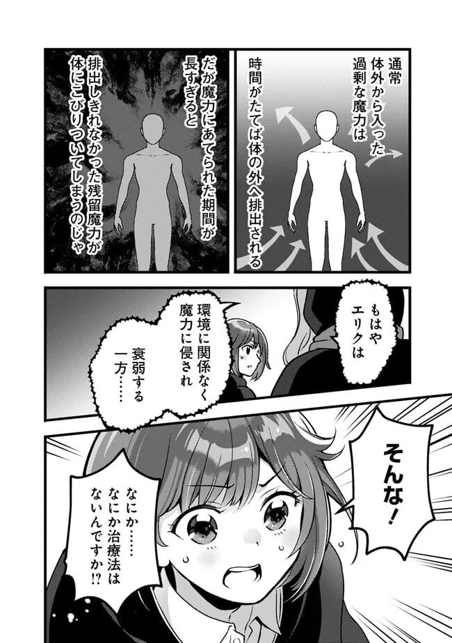 鑑定能力で調合師になります - raw - 第29話 - https://jppp.jjkk.to/jppp/05071326/sqrmuhb3ah5.jpg