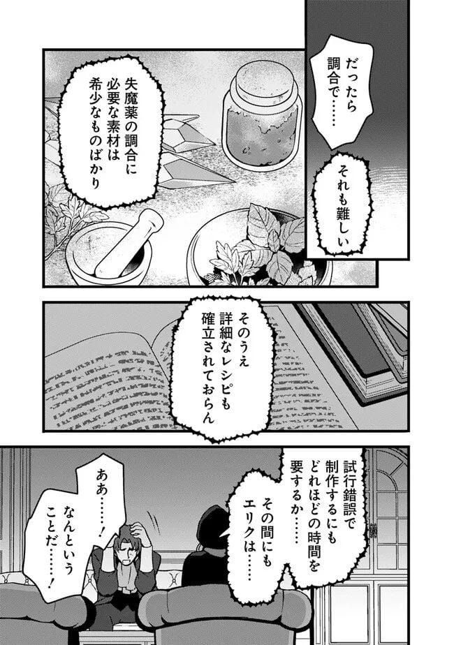 鑑定能力で調合師になります - raw - 第29話 - https://jppp.jjkk.to/jppp/05071326/z0kjrhfltw5.jpg