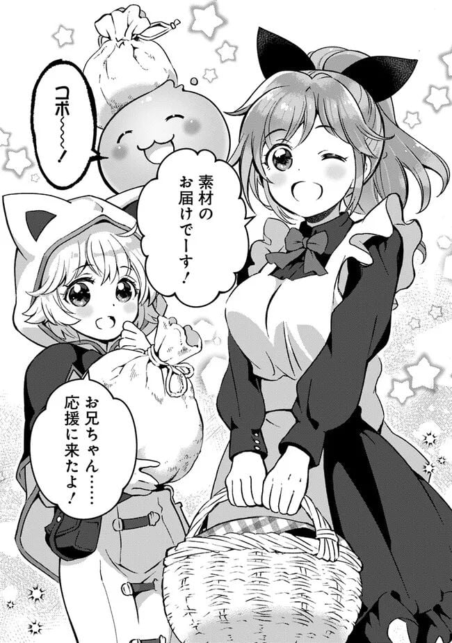 鑑定能力で調合師になります - raw - 第29話 - https://jppp.jjkk.to/jppp/05071326/zfthbynczth.jpg