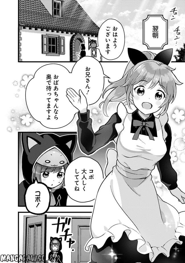 鑑定能力で調合師になります - raw - 第25話 - https://jppp.jjkk.to/jppp/05071327/0e3suega1jq.jpg