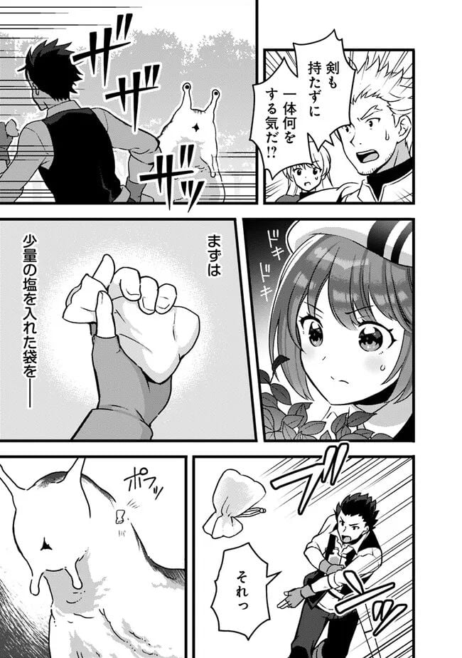 鑑定能力で調合師になります - raw - 第27話 - https://jppp.jjkk.to/jppp/05071327/2rieqm0qvcf.jpg