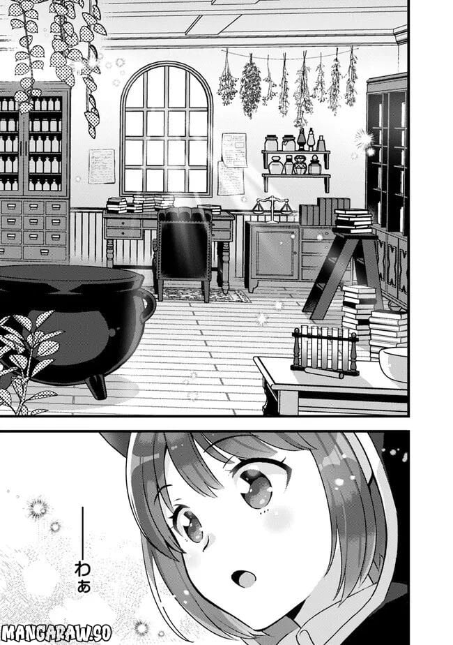 鑑定能力で調合師になります - raw - 第25話 - https://jppp.jjkk.to/jppp/05071327/3cvdpjrbbau.jpg