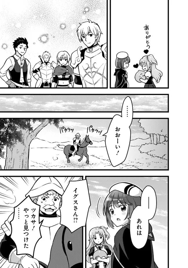 鑑定能力で調合師になります - raw - 第27話 - https://jppp.jjkk.to/jppp/05071327/5imxaalagik.jpg