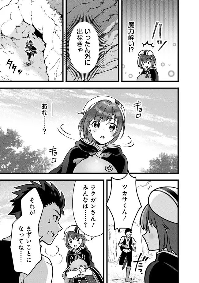 鑑定能力で調合師になります - raw - 第26話 - https://jppp.jjkk.to/jppp/05071327/boypjacuoxy.jpg