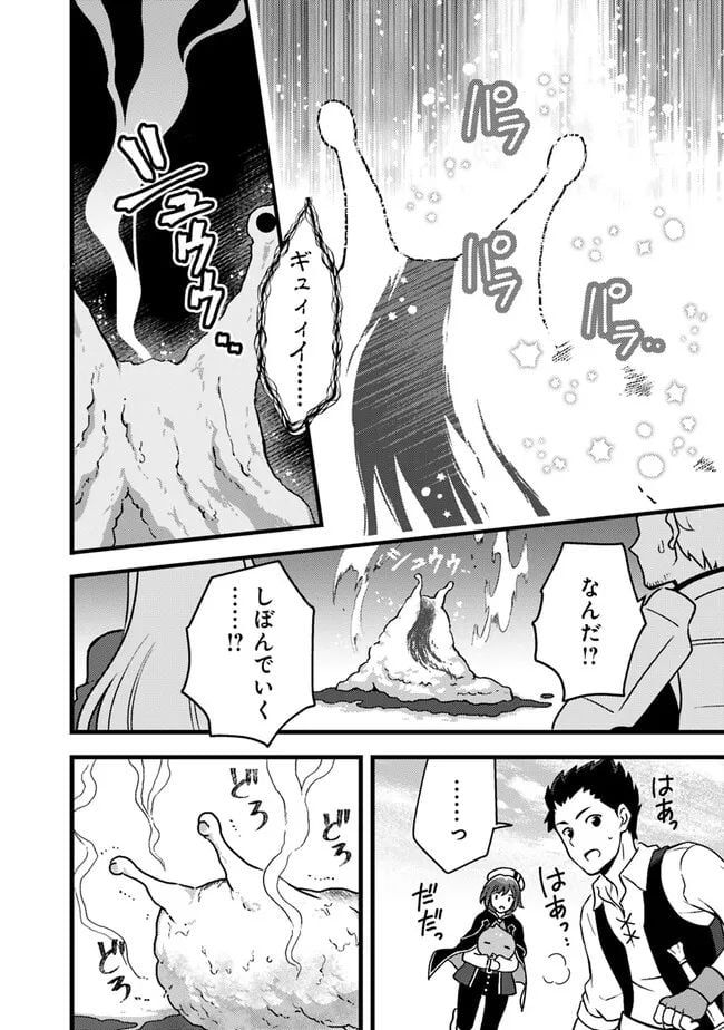 鑑定能力で調合師になります - raw - 第27話 - https://jppp.jjkk.to/jppp/05071327/ebtwouscrwa.jpg