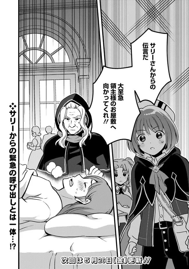 鑑定能力で調合師になります - raw - 第27話 - https://jppp.jjkk.to/jppp/05071327/etz41ywh0du.jpg
