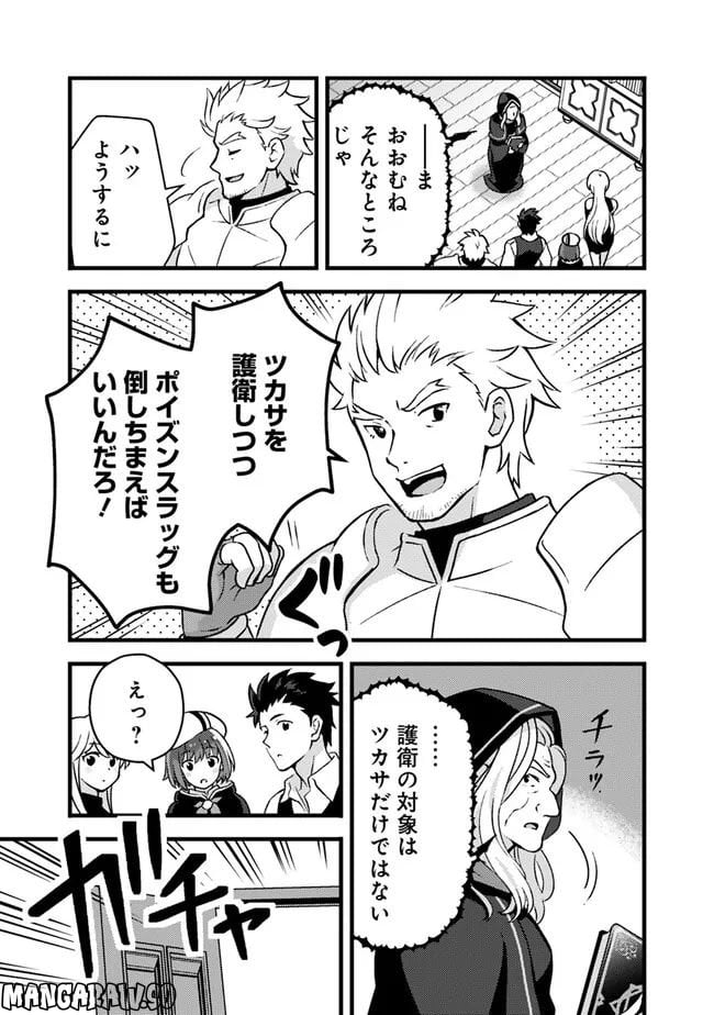 鑑定能力で調合師になります - raw - 第25話 - https://jppp.jjkk.to/jppp/05071327/gddsgs2l3gp.jpg
