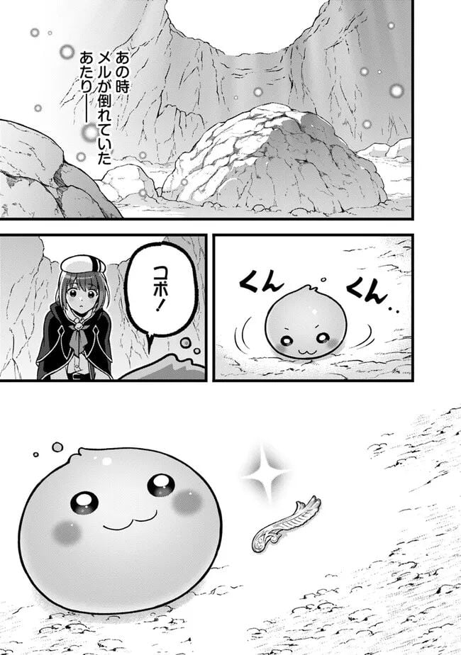 鑑定能力で調合師になります - raw - 第26話 - https://jppp.jjkk.to/jppp/05071327/iiy4342y0ul.jpg