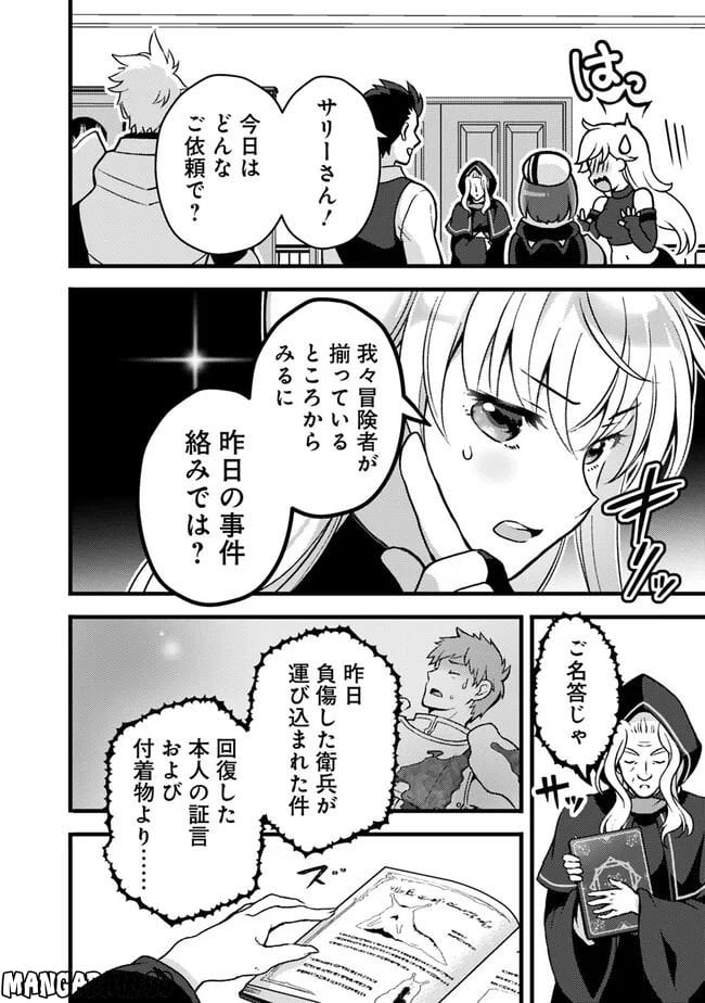 鑑定能力で調合師になります - raw - 第25話 - https://jppp.jjkk.to/jppp/05071327/l2myrl25qgp.jpg