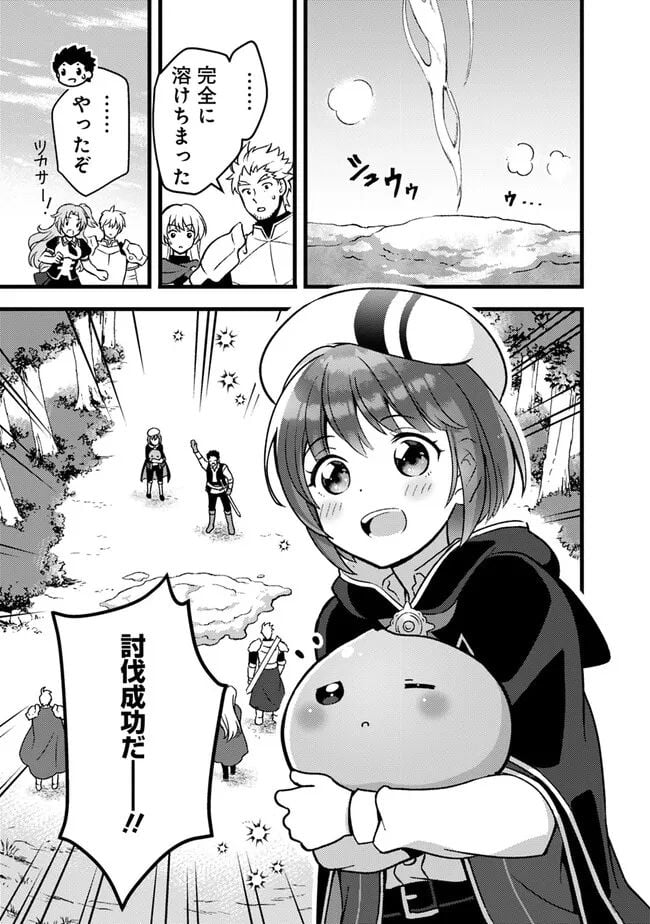 鑑定能力で調合師になります - raw - 第27話 - https://jppp.jjkk.to/jppp/05071327/l3ubum1kc15.jpg