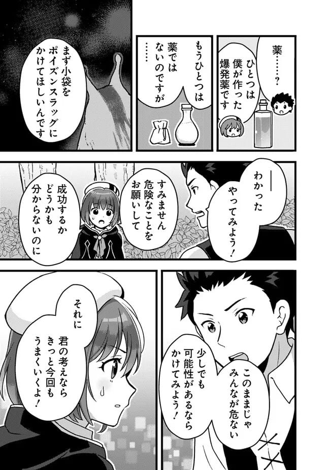 鑑定能力で調合師になります - raw - 第27話 - https://jppp.jjkk.to/jppp/05071327/lu5kpqxkkar.jpg
