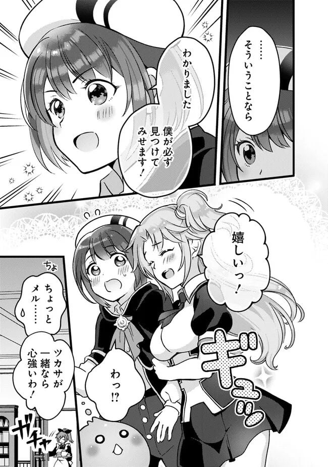 鑑定能力で調合師になります - raw - 第26話 - https://jppp.jjkk.to/jppp/05071327/lz4hyuani34.jpg