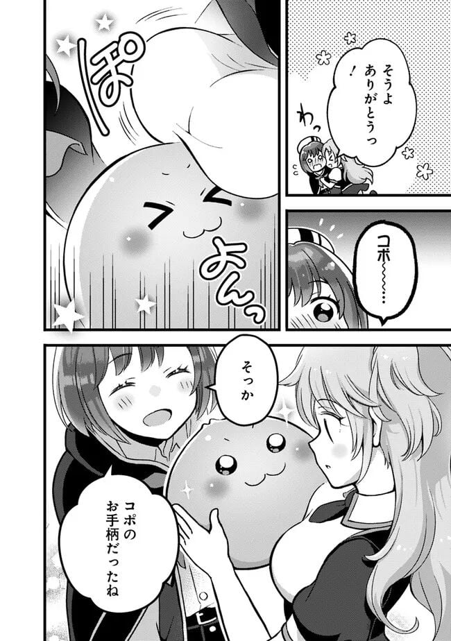 鑑定能力で調合師になります - raw - 第27話 - https://jppp.jjkk.to/jppp/05071327/mdqi5auu4bv.jpg