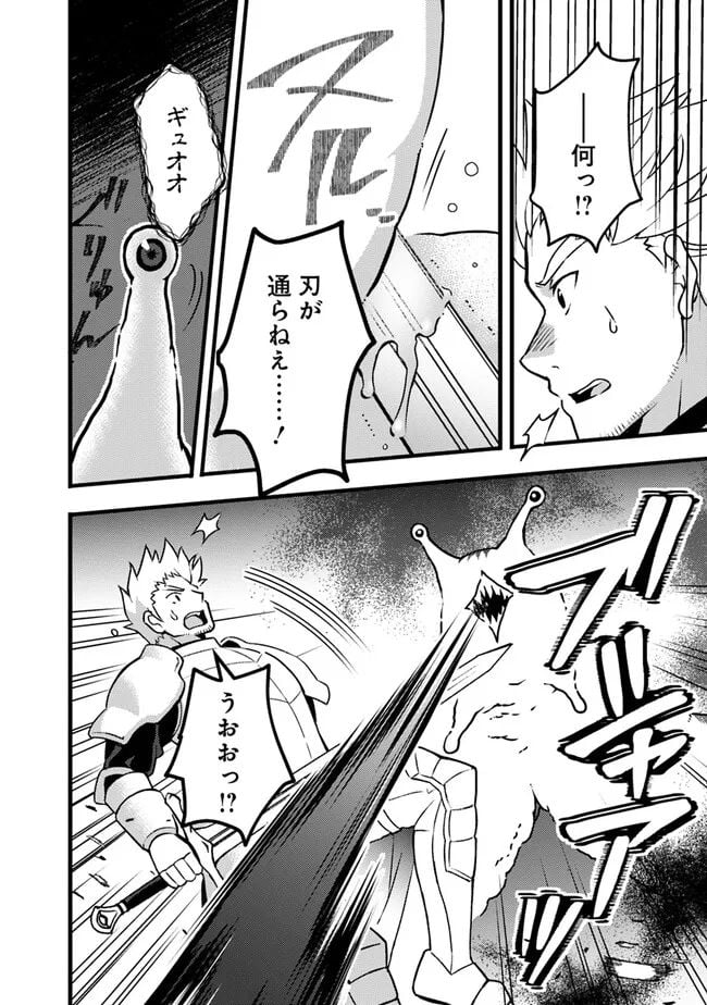 鑑定能力で調合師になります - raw - 第27話 - https://jppp.jjkk.to/jppp/05071327/mqg5hgnoaln.jpg