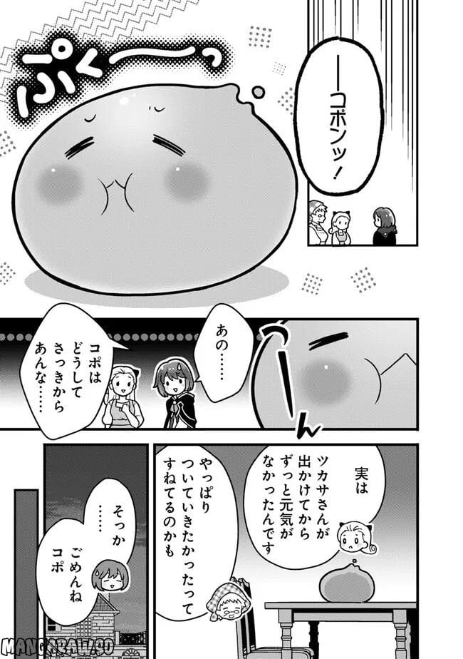 鑑定能力で調合師になります - raw - 第25話 - https://jppp.jjkk.to/jppp/05071327/nqjeyvh3gop.jpg