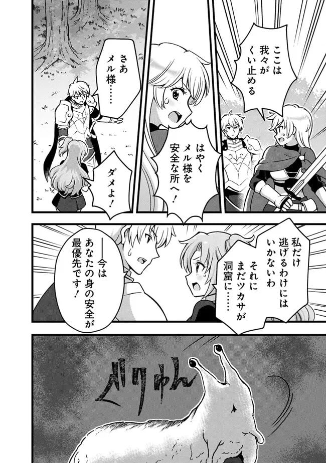 鑑定能力で調合師になります - raw - 第27話 - https://jppp.jjkk.to/jppp/05071327/nrkzlnbom2w.jpg