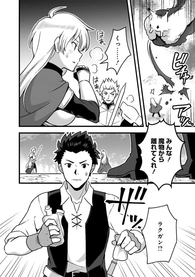 鑑定能力で調合師になります - raw - 第27話 - https://jppp.jjkk.to/jppp/05071327/ny3kcjfxx4u.jpg