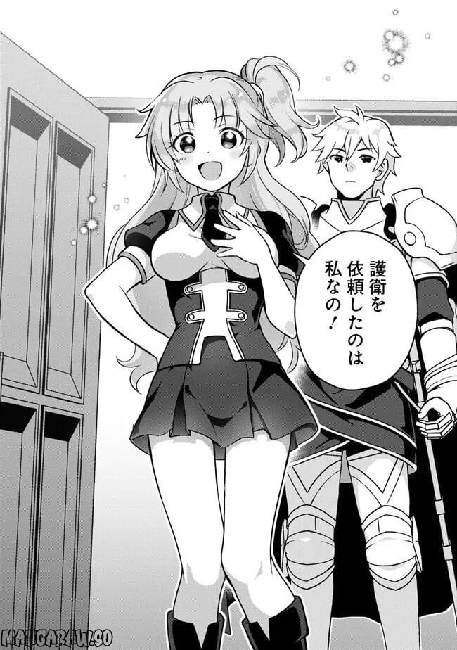 鑑定能力で調合師になります - raw - 第25話 - https://jppp.jjkk.to/jppp/05071327/q0qieg3fxu4.jpg
