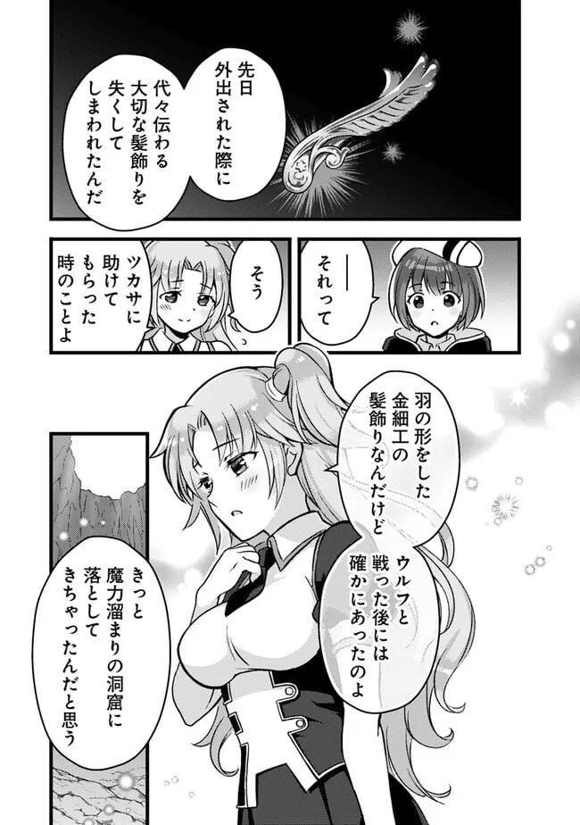 鑑定能力で調合師になります - raw - 第26話 - https://jppp.jjkk.to/jppp/05071327/rdmkglg0pie.jpg
