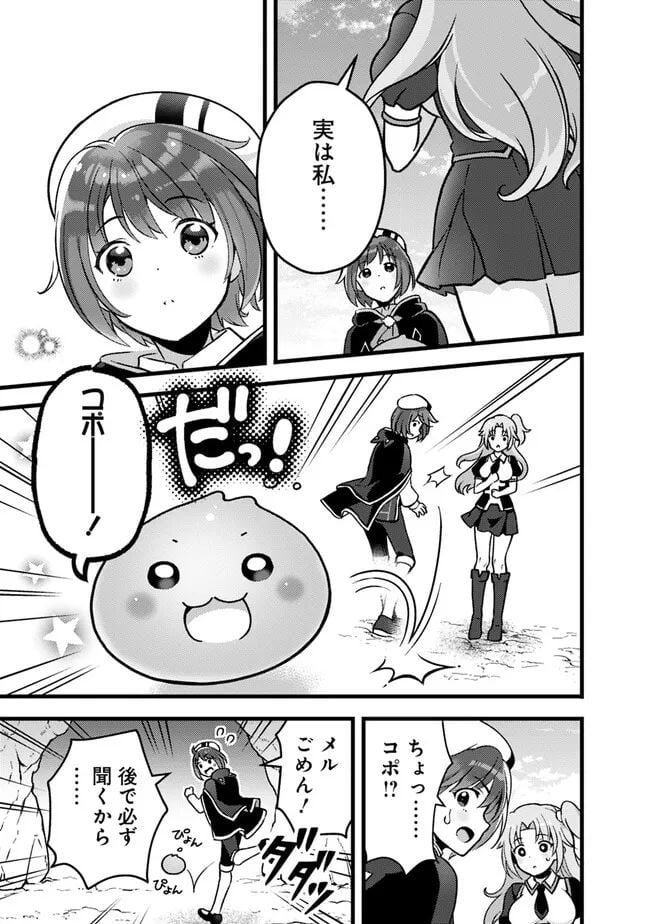 鑑定能力で調合師になります - raw - 第26話 - https://jppp.jjkk.to/jppp/05071327/sbuh2s0tn5k.jpg