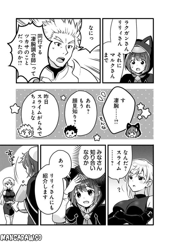 鑑定能力で調合師になります - raw - 第25話 - https://jppp.jjkk.to/jppp/05071327/sgfh2vgmn3d.jpg