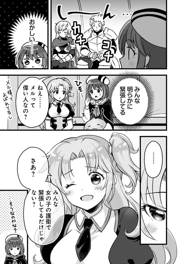 鑑定能力で調合師になります - raw - 第26話 - https://jppp.jjkk.to/jppp/05071327/t5zapofpkr2.jpg