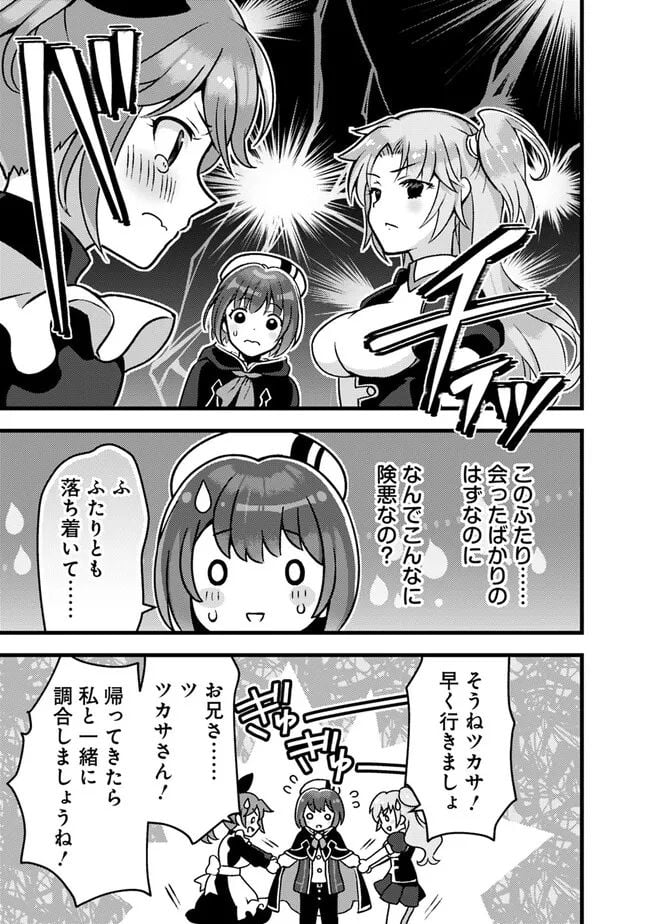 鑑定能力で調合師になります - raw - 第26話 - https://jppp.jjkk.to/jppp/05071327/thin4kanyd3.jpg