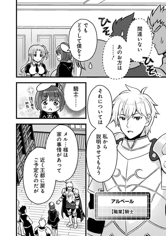 鑑定能力で調合師になります - raw - 第26話 - https://jppp.jjkk.to/jppp/05071327/u5ssoxnqkv1.jpg