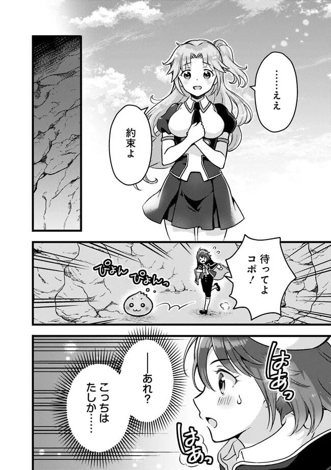 鑑定能力で調合師になります - raw - 第26話 - https://jppp.jjkk.to/jppp/05071327/vz0hu5pia0r.jpg